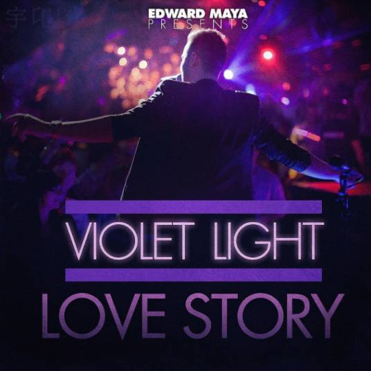 Love Story（爱德华·玛雅、Violet Light合作单曲）