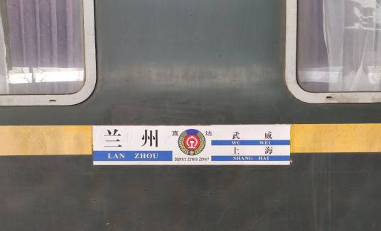 Z6201次列车