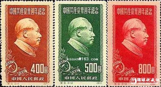 建党周年邮票