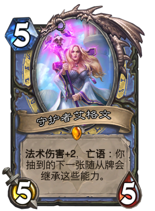 守护者艾格文