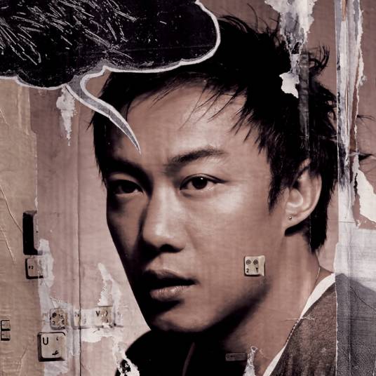 幸灾乐祸（2003年陈奕迅演唱的歌曲）