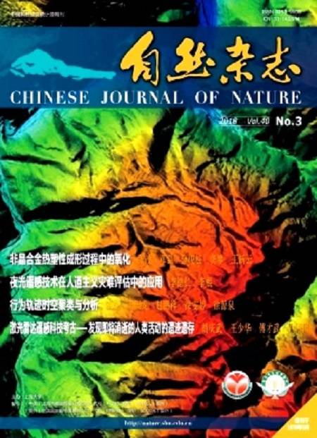 自然杂志