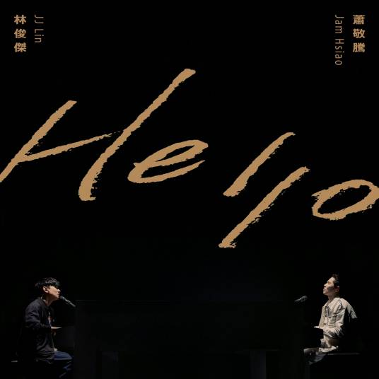 Hello（2020年萧敬腾、林俊杰演唱歌曲）