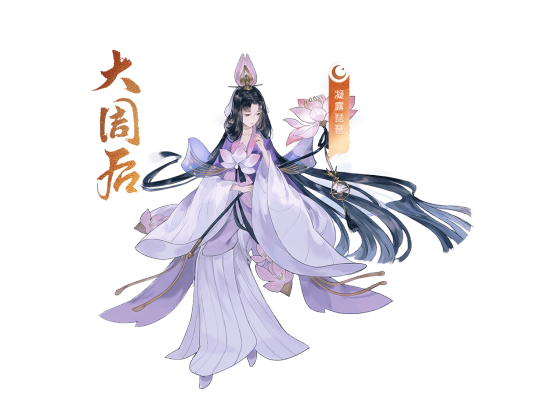 大周后（手游《忘川风华录》中的玄级角色）