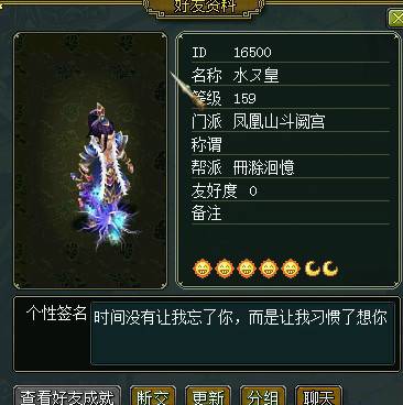水皇（网络游戏《问道》中的人物）