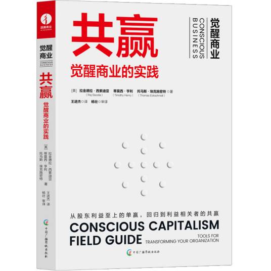 共赢（2022年中国广播影视出版社出版的图书）