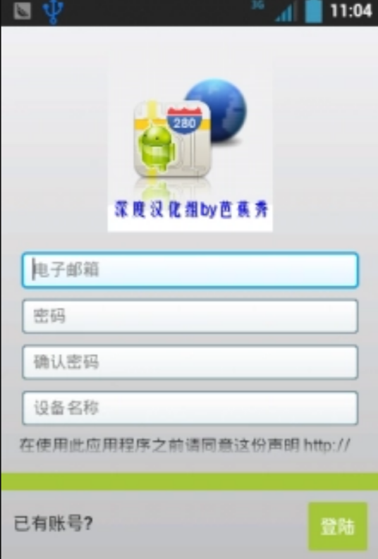 手机定位器v2.0.4汉化版
