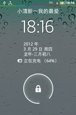 华为 C8650 ROM（LunarUi风格版）