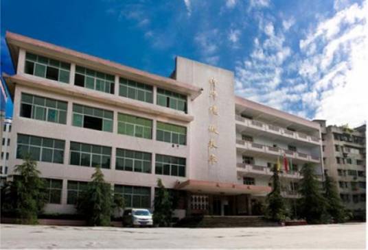 重庆市永川广播电视大学
