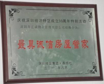 深圳正诚房屋银行