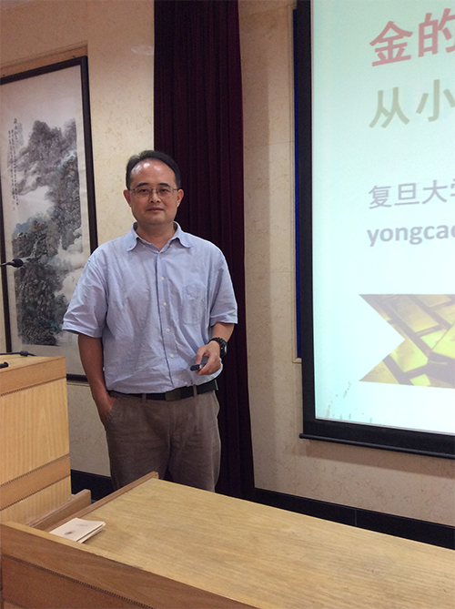 曹勇（复旦大学教授、博士生导师）