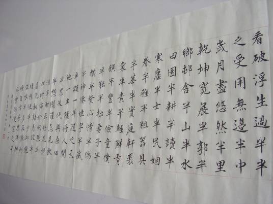 半半歌（李密庵所著诗歌）