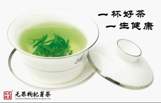 无果枸杞芽茶