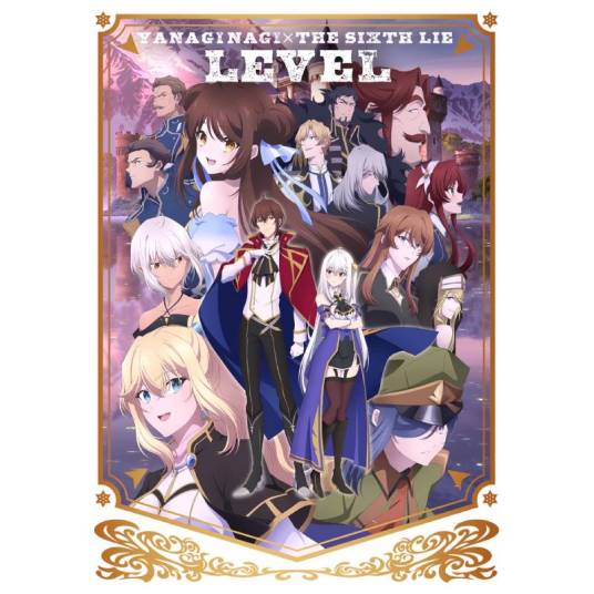 LEVEL（2022年やなぎなぎ / THE SIXTH LIE演唱的歌曲）