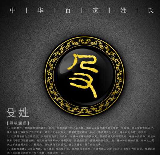 殳姓