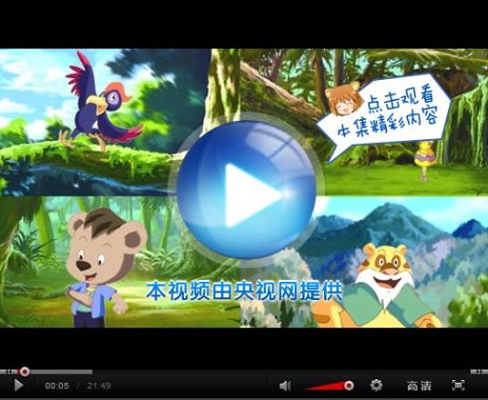 长白精灵第三季