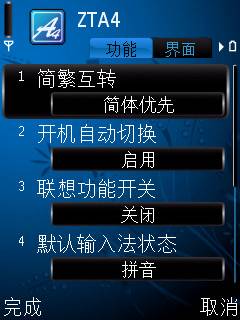 A4输入法
