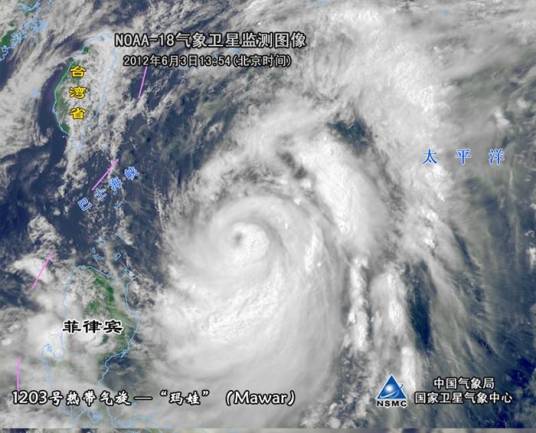 台风玛娃（2012年第3号强台风）