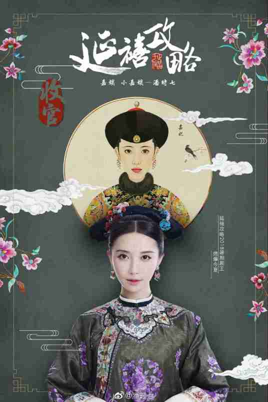 小嘉嫔
