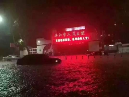 7·19安阳特大暴雨