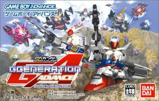 SD高达G世代Advance