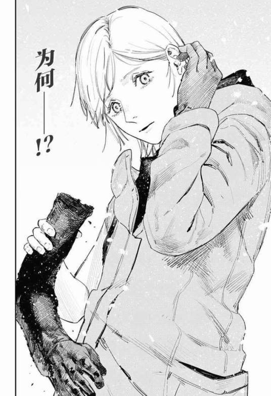 尤达（漫画《炎拳》中的角色）