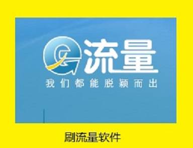 E流量
