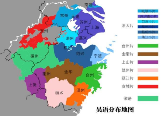 吴语方言