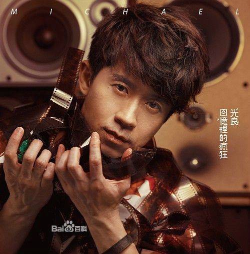 幸福来了（光良江美琪合唱歌曲）