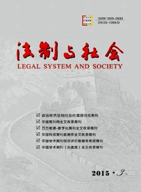 官员财产申报制度的研究