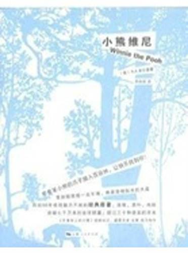 维尼小熊