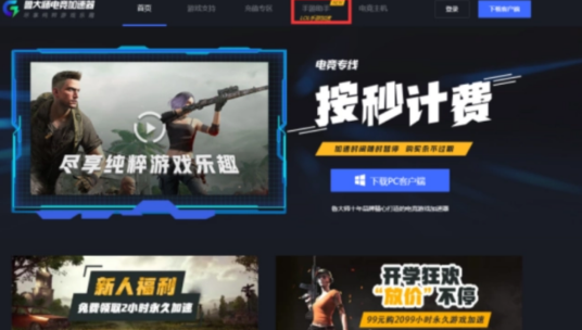 鲁大师游戏助手