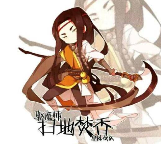 驱魔师（《全职高手》及其衍生作品中圣职系职业）