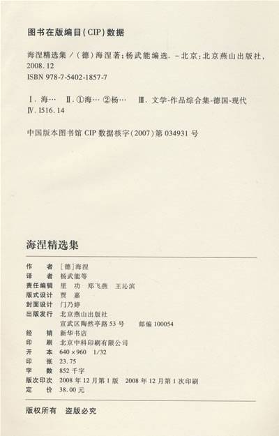 克里斯蒂安·海涅
