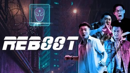 Reboot重新启动