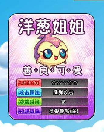 洋葱姐姐