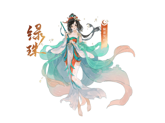 绿珠（手游《忘川风华录》中的玄级角色）