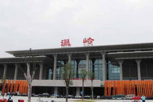 温岭站