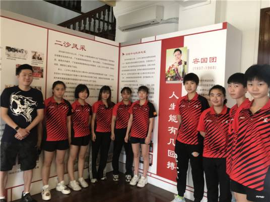 广东省乒乓球队