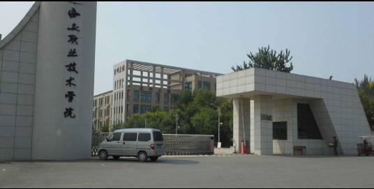 西安华夏职业技术学校