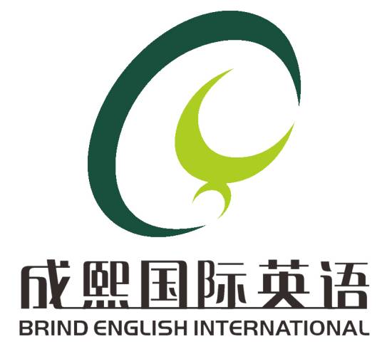 成熙国际英语学校