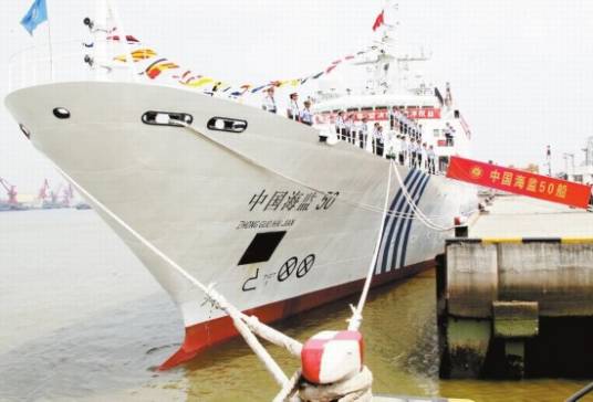 中国海监执法船