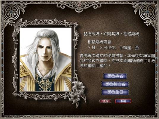 赫德拉姆·约阿其姆·伯格斯统