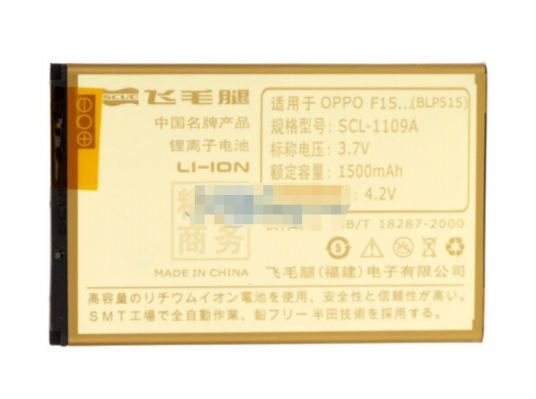 飞毛腿OPPO F15