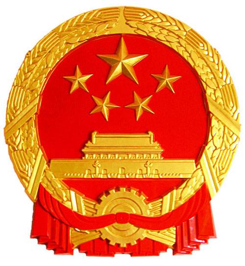 河南省卫生和计划生育委员会