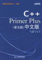 C++Primerplus（第五版）中文版