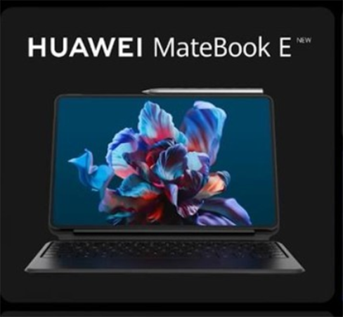 HUAWEI MateBook E（华为公司2022年发布的二合一笔记本电脑）