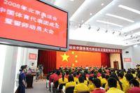 2008年北京奥运会中国体育代表团