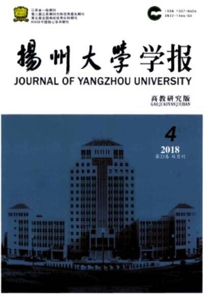 扬州大学学报（高教研究版）