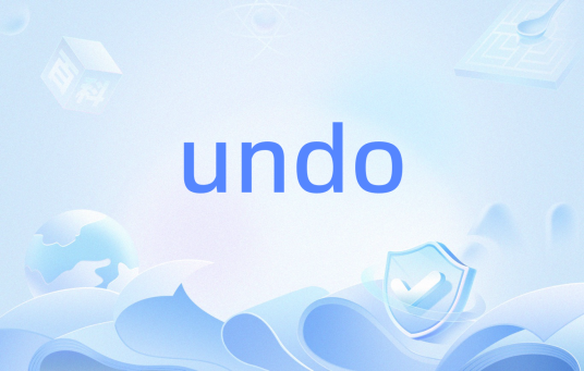 undo（ORACLE数据信息）